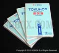 Tokuhon Medicated Plaster